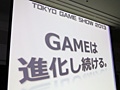 東京ゲームショウ2013は「GAMEは進化し続ける。」をテーマに9月19日〜22日開催。乙女ゲーム/インディーズゲームほか多数の新コーナーを設置
