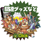 ��Ϣ���å��ʤ�