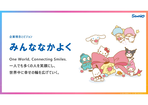 画像ギャラリー No.005のサムネイル画像 / サンリオがゲーム事業に参入。キャラクターと長く深く向き合うゲームで“夢中時間”の創出を目指すビジョンが語られた説明会をレポート