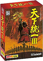天下統一 III
