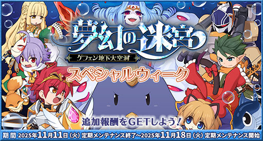 画像ギャラリー No.003のサムネイル画像 / 「ラグナロクオンライン」，正式サービス開始から23周年を迎えるにあたり特設サイトを開設。11月25日には周年イベントもスタート