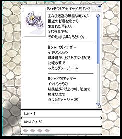 画像ギャラリー No.002のサムネイル画像 / 「ラグナロクオンライン」進行速度で最終ボスが変化する新ダンジョン「亜空の迷宮」を本日実装。「アナザー」シリーズの装備を入手可能