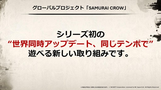 ���������꡼ No.026�Υ���ͥ������ / ��SAMURAI CROW�ɤκǿ�����ʤɤ��������줿�֥�͡�����2�פΥ��ե饤�󥤥٥�ȡȥ�͡�����2 �紶�պסɤ��ݡ���