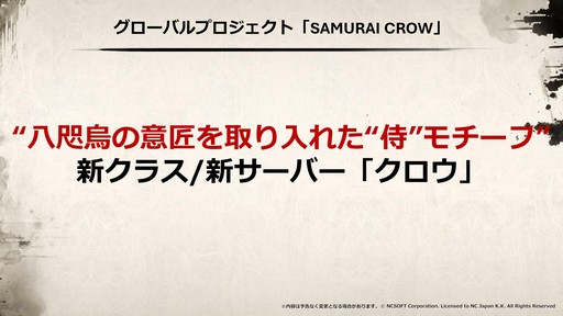 ���������꡼ No.028�Υ���ͥ������ / ��SAMURAI CROW�ɤκǿ�����ʤɤ��������줿�֥�͡�����2�פΥ��ե饤�󥤥٥�ȡȥ�͡�����2 �紶�պסɤ��ݡ���