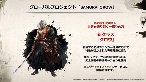 ���������꡼ No.029�Υ���ͥ������ / ��SAMURAI CROW�ɤκǿ�����ʤɤ��������줿�֥�͡�����2�פΥ��ե饤�󥤥٥�ȡȥ�͡�����2 �紶�պסɤ��ݡ���