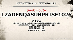 ���������꡼ No.060�Υ���ͥ������ / ��SAMURAI CROW�ɤκǿ�����ʤɤ��������줿�֥�͡�����2�פΥ��ե饤�󥤥٥�ȡȥ�͡�����2 �紶�պסɤ��ݡ���