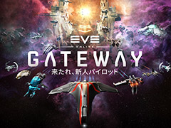 「EVE Online」,新規/復帰者も注目の2021年第3クアドラント“ゲートウェイ”が開始。9月23日にはEpic Gamesストアでも本作がローンチ
