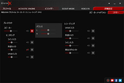 画像集 No.040のサムネイル画像 / 【PR】ゲーマー向けブランド「Sound BlasterX」のUSBヘッドセット「H7」とUSBサウンドデバイス「G5」を詳細チェック。USB接続のメリットとは?