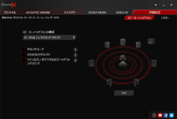 画像集 No.047のサムネイル画像 / 【PR】ゲーマー向けブランド「Sound BlasterX」のUSBヘッドセット「H7」とUSBサウンドデバイス「G5」を詳細チェック。USB接続のメリットとは?