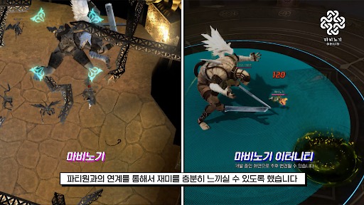 画像ギャラリー No.001のサムネイル画像 / 「マビノギ」のUnreal Engine移行プロジェクト「MABINOGI ETERNITY PROJECT」，ボス「グラスギブネン」の紹介を含む開発進捗動画を公開