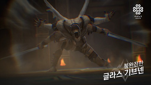 画像ギャラリー No.010のサムネイル画像 / 「マビノギ」のUnreal Engine移行プロジェクト「MABINOGI ETERNITY PROJECT」，ボス「グラスギブネン」の紹介を含む開発進捗動画を公開