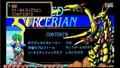SORCERIAN COMPLETEWindows10бǡ˾ҲPV