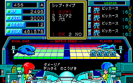 ꡼ No.002Υͥ / ǰ׾ͤơޤΰѤäSFߥ졼RPG֥˥󥰡PC-9801ˡסץEGGۿ
