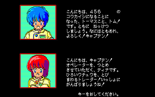 ꡼ No.003Υͥ / ǰ׾ͤơޤΰѤäSFߥ졼RPG֥˥󥰡PC-9801ˡסץEGGۿ