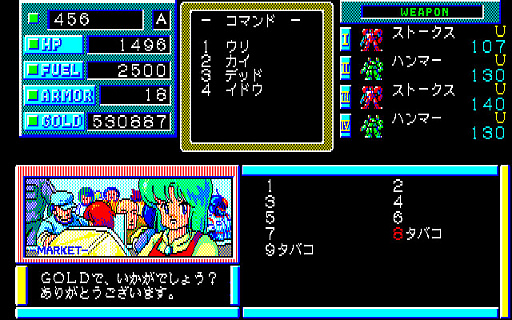 ꡼ No.004Υͥ / ǰ׾ͤơޤΰѤäSFߥ졼RPG֥˥󥰡PC-9801ˡסץEGGۿ