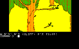 画像ギャラリー No.003のサムネイル画像 / 「ザ・ナイトオブワンダーランド（FM-7版）」，プロジェクトEGGで無料配信開始。病中のプリンセスを救うため，治癒の力を持つ魔法の泉を探し出せ