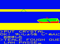 画像ギャラリー No.004のサムネイル画像 / 英語入力型ADVゲーム「アースバウンド（PC-6001版）」，プロジェクトEGGで会員向けに無料配信を開始