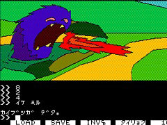 クリスタルソフト黎明期のADV「白伝説（PC-8801版）」，プロジェクトEGG会員向けに無料配信開始。カナ入力コマンドで進行する