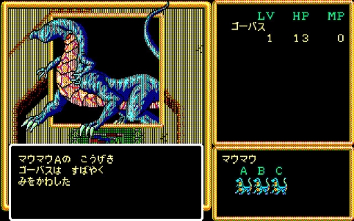 画像ギャラリー No.002のサムネイル画像 / 「クリムゾンII 邪神の逆襲(PC-8801mkIISR版)」,プロジェクトEGGで会員向けに無料配信開始。1989年にクリスタルソフトから発売されたRPG