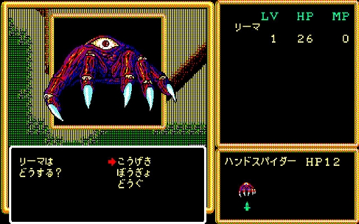 画像ギャラリー No.003のサムネイル画像 / 「クリムゾンII 邪神の逆襲(PC-8801mkIISR版)」,プロジェクトEGGで会員向けに無料配信開始。1989年にクリスタルソフトから発売されたRPG