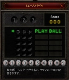 画像集 No.010のサムネイル画像 / 「ミュー 奇蹟の大地」に新規アクセサリーのイヤリングやミニゲーム“ミューストライク”などが追加