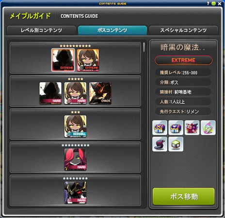 画像集 No.017のサムネイル画像 / 「メイプルストーリー」,冬の大型アップデート第2弾を実装。新地域“オーディウム”が登場し,期間限定イベントもスタート
