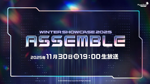 画像ギャラリー No.001のサムネイル画像 / 「メイプルストーリー」，冬の大型アップデート「ASSEMBLE」の情報を発表する生放送を11月30日に実施