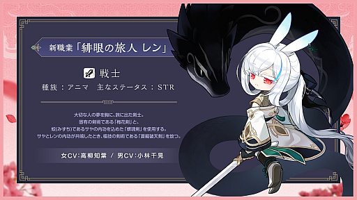 画像ギャラリー No.002のサムネイル画像 / 「メイプルストーリー」に新職業「レン」登場。友人の頼みで世界を歩く緋眼の旅人。最新大型アプデ「ASSEMBLE」情報をお届け【PR】