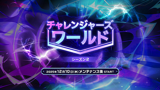 画像ギャラリー No.010のサムネイル画像 / 「メイプルストーリー」に新職業「レン」登場。友人の頼みで世界を歩く緋眼の旅人。最新大型アプデ「ASSEMBLE」情報をお届け【PR】