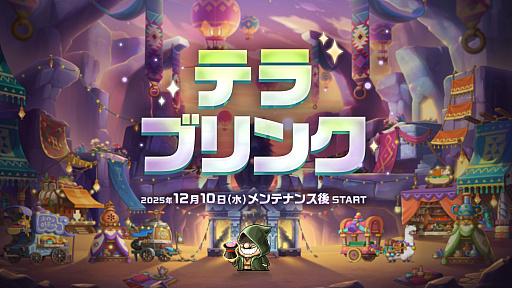 画像ギャラリー No.021のサムネイル画像 / 「メイプルストーリー」に新職業「レン」登場。友人の頼みで世界を歩く緋眼の旅人。最新大型アプデ「ASSEMBLE」情報をお届け【PR】