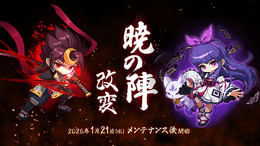 画像ギャラリー No.031のサムネイル画像 / 「メイプルストーリー」に新職業「レン」登場。友人の頼みで世界を歩く緋眼の旅人。最新大型アプデ「ASSEMBLE」情報をお届け【PR】