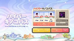 画像ギャラリー No.010のサムネイル画像 / 「メイプルストーリー」，12月10日に登場する「レン」の詳細を始めとしたアップデート情報が公開に