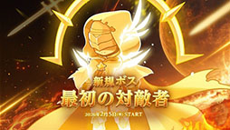 画像ギャラリー No.015のサムネイル画像 / 「メイプルストーリー」，12月10日に登場する「レン」の詳細を始めとしたアップデート情報が公開に