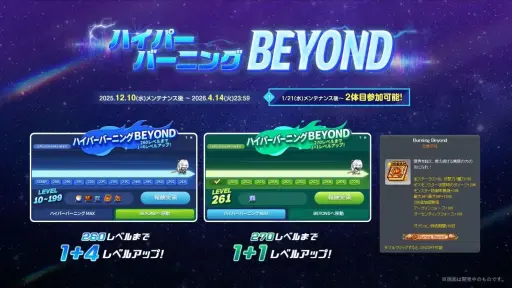 画像ギャラリー No.027のサムネイル画像 / 「メイプルストーリー」暁の陣“カンナ”と“ハヤト”が改変！ 新規6次コア“アセントスキル”で“最初の対敵者”に挑む最新アップデートを紹介【PR】