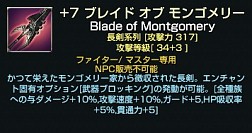 画像集#035のサムネイル/「グラナド・エスパダ」短時間でもソロでも楽しめるリニューアル内容とGE世界の根幹に迫るストーリーが展開する「アルモニア」先行プレイレポート