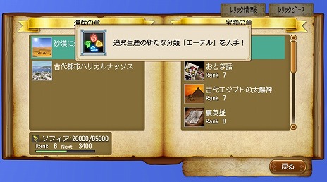 画像集#003のサムネイル/「大航海時代 Online」大型アップデートに向けたワールドガイド第2弾が公開。相性でダメージが変化する新要素“属性”の詳細が明らかに