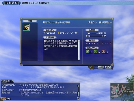 画像集#005のサムネイル/「大航海時代 Online」にアップデート“Espada(エスパーダ)”が実装。多数の豪華特典が手に入るウェルカムバックキャンペーンもスタート