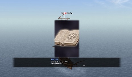 画像集 No.006のサムネイル画像 / 「大航海時代 Online」,大型アップデート“Polaris”を10月18日に実装。星図を作成して全天星図の完成を目指す新たな冒険が登場