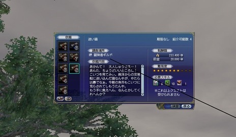 画像集 No.013のサムネイル画像 / 「大航海時代 Online」,大型アップデート“Polaris”を10月18日に実装。星図を作成して全天星図の完成を目指す新たな冒険が登場