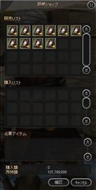 画像集#006のサムネイル/「イースオンライン」12月上旬実施予定のアップデート「古代シーマの鼓動」詳細情報を一足お先に公開