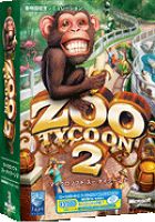 マイクロソフト ズー タイクーン 2