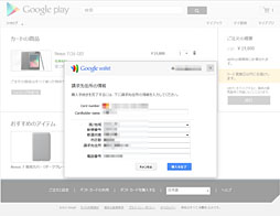 画像集#007のサムネイル/Google,「Nexus 7」の国内販売を開始。Wi-Fi,16GBモデルで1万9800円