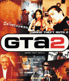 Grand Theft Auto 2 日本語版