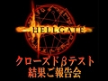 オープンβテストの大まかな開始時期も発表。HUE,MORPG「HELLGATE」の「クローズドβテスト結果報告会」を開催