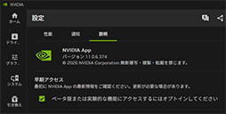 画像ギャラリー No.002のサムネイル画像 / 第2世代Transformer超解像が利用できる「DLSS 4.5」を実装した「GeForce 591.74 Driver」登場