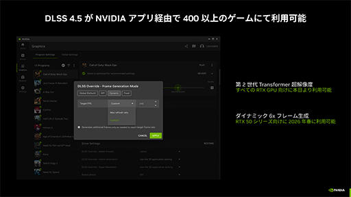 画像ギャラリー No.018のサムネイル画像 / 西川善司の3DGE：超解像＆フレーム生成技術の最新版「DLSS 4.5」の仕組みと実力。2026年登場のゲームからネイティブ対応が始まる