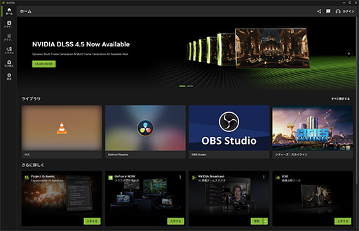 画像ギャラリー No.002のサムネイル画像 / RTX 50ユーザーに朗報。ついに「ダイナミックマルチフレーム生成」が実装されたNVIDIA Appのβ版登場