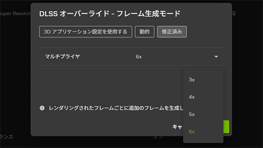 画像ギャラリー No.006のサムネイル画像 / DLSS 4.5の新機能「ダイナミックマルチフレーム生成」は高フレームレートと高画質を両立するのに効果あり