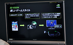 画像集#007のサムネイル/NVIDIA,秋葉原のユーザー向けイベントで「GeForce 3D Vision」「PhysX」などをアピール