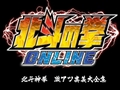 「北斗の拳ONLINE」の奥義をたっぷり見られるムービーを4Gamerにアップ